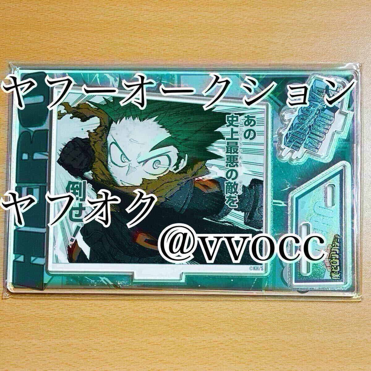 僕のヒーローアカデミア ヒロアカ 緑谷出久 バースデイ名場面ジオラマフィギュア-kirat☆- ジャンプショップ バースデー 2025_画像1