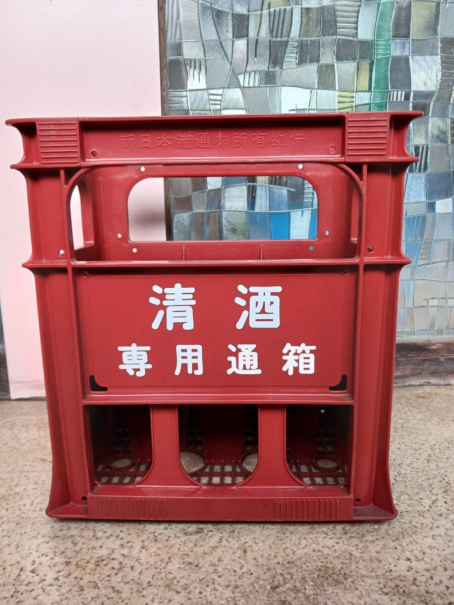 昭和レトロ 清酒 瓶ケース P箱 ケース コンテナ 空ケース コレクション 当時物 一升瓶 プラケース 専用通箱_画像2