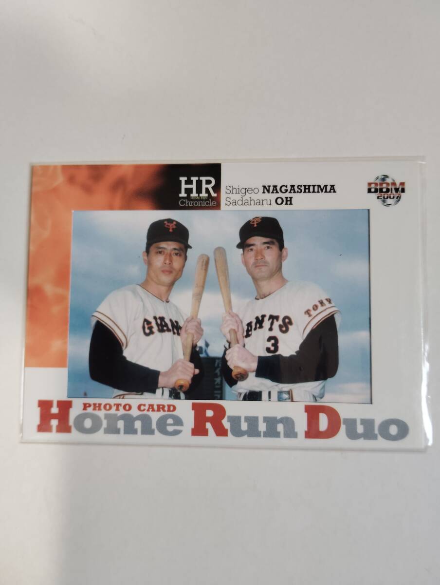 2007BBM 本塁打列伝 読売ジャイアンツ 長嶋茂雄 王貞治 コンビネーションフォトカード 80枚限定_画像1