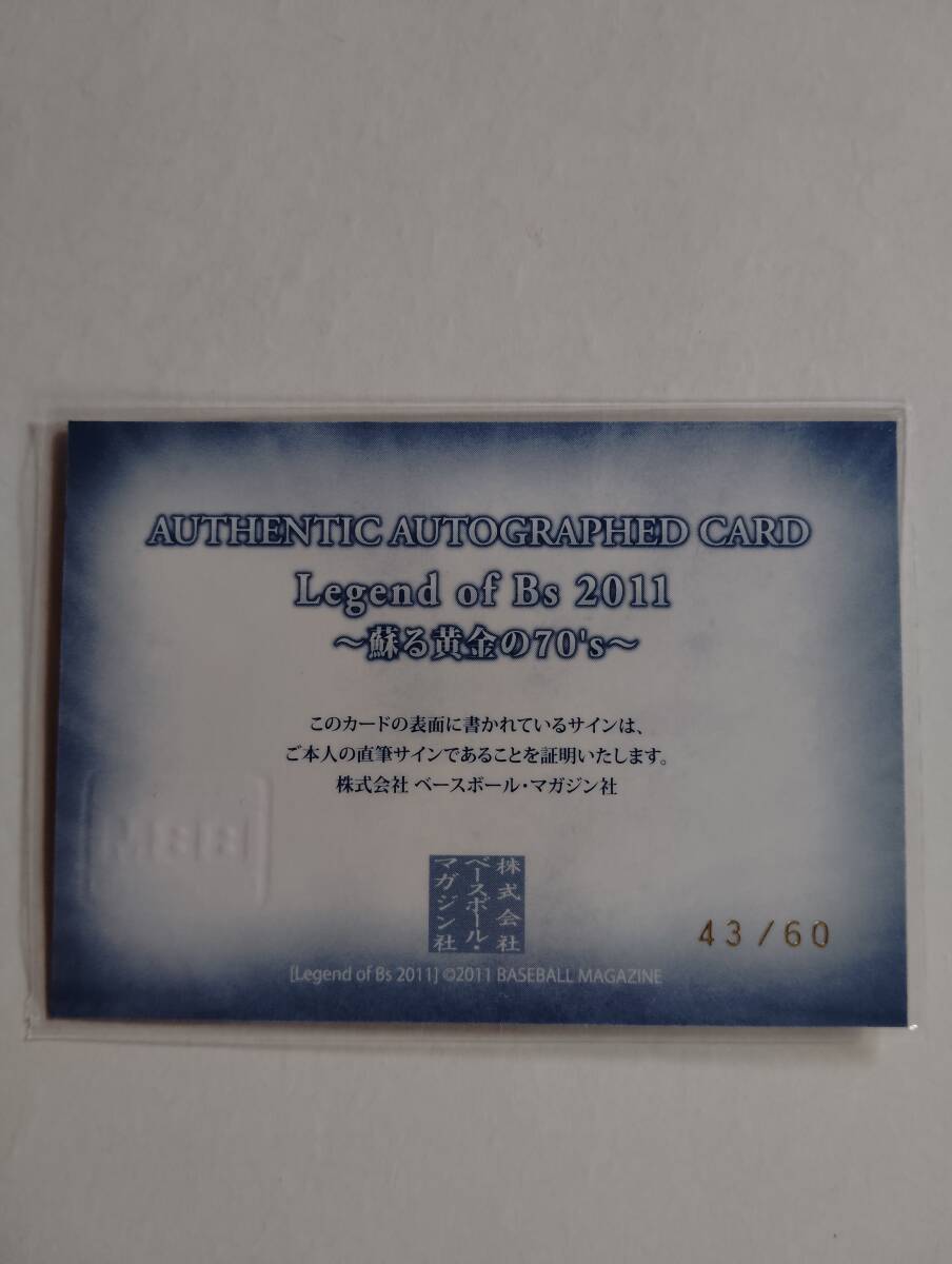2011BBM Legend　of Bs 2011 オリックスバファローズ　岡田彰布　直筆サイン　60枚限定_画像2