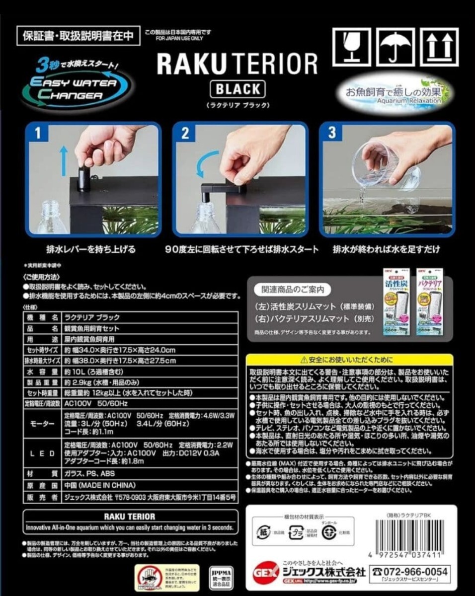 新品 GEX　ラクテリア　ホワイト　オールインワン水槽 ジェックス 水槽 水換え簡単水槽 AQUARIUM インテリア水槽 淡水 海水 熱帯魚 海水魚_画像4