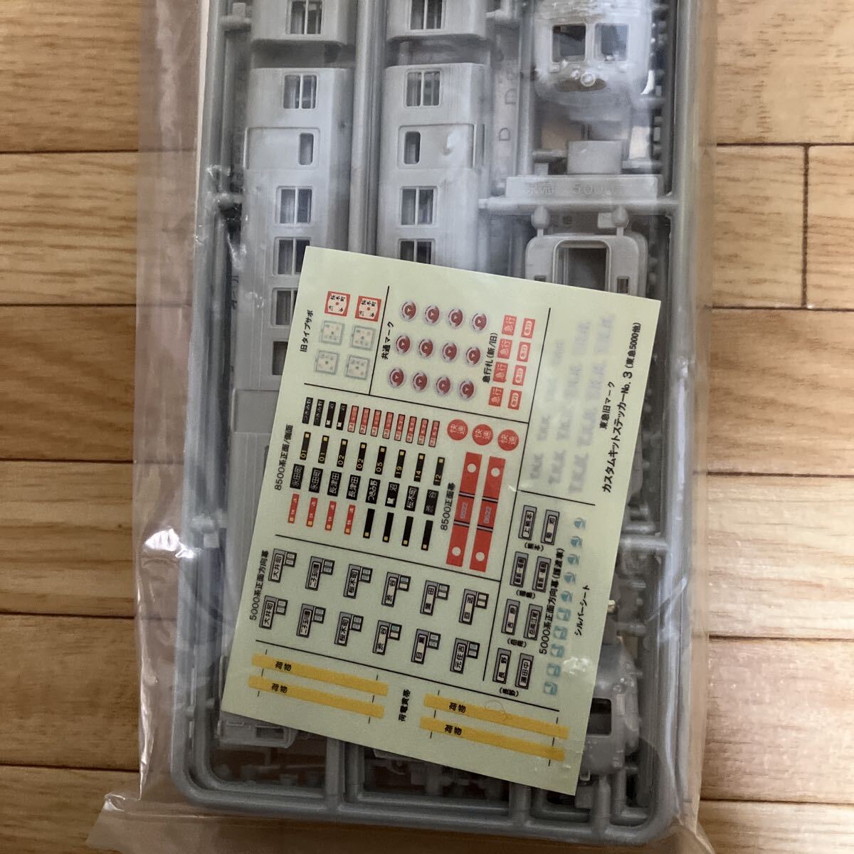 グリーンマックス　東急5000系　送料230円_画像3