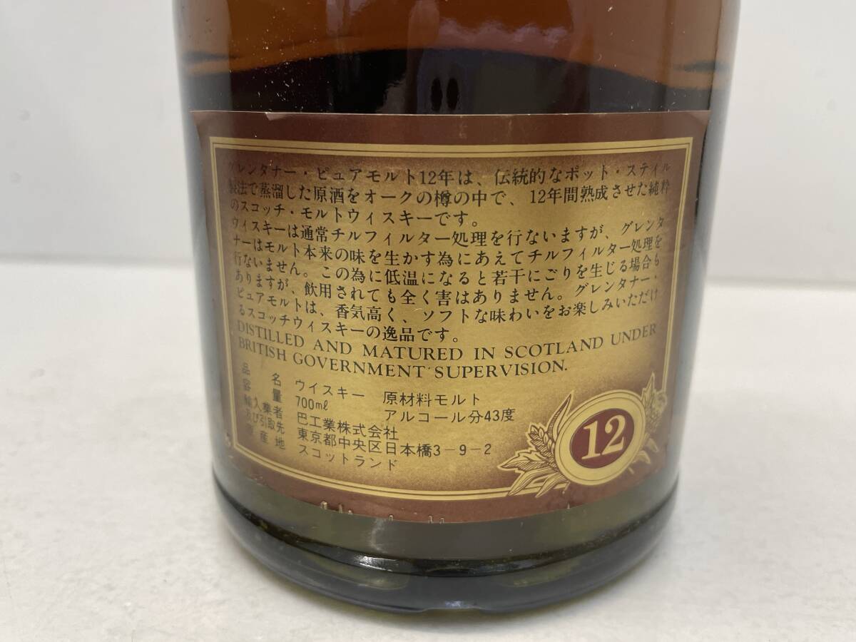 【O-4-R60】　　古酒 グレンターナー 12年 ピュアモルト スコッチウイスキー 700ml 43度 未開栓_画像6
