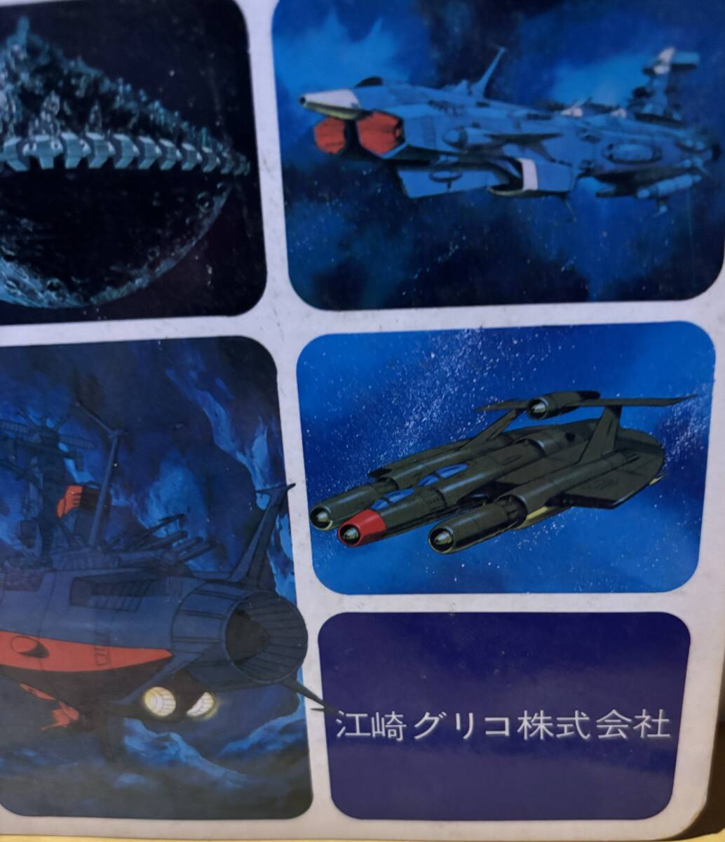 1979年　非売品　宇宙戦艦ヤマト　紙下敷きカレンダー　中古　グリコ_画像2