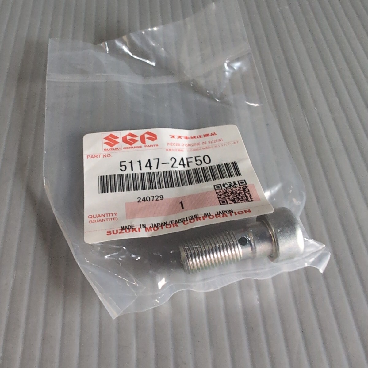 c404-1　スズキ純正　51147-24F50　ボルト　バンジョーボルト　未使用　送料込み_画像1