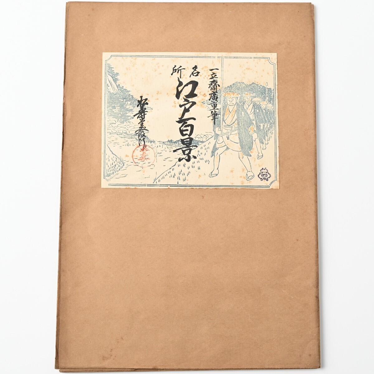 歌川広重筆 名所江戸百景 彩色木版刷 15集 昭和2年 4図 日本橋通り一丁目 綾瀬川鐘ヶ淵 佃島住吉祭 浅草川大川端宮戸川 木版 一立斎廣重 K_画像2