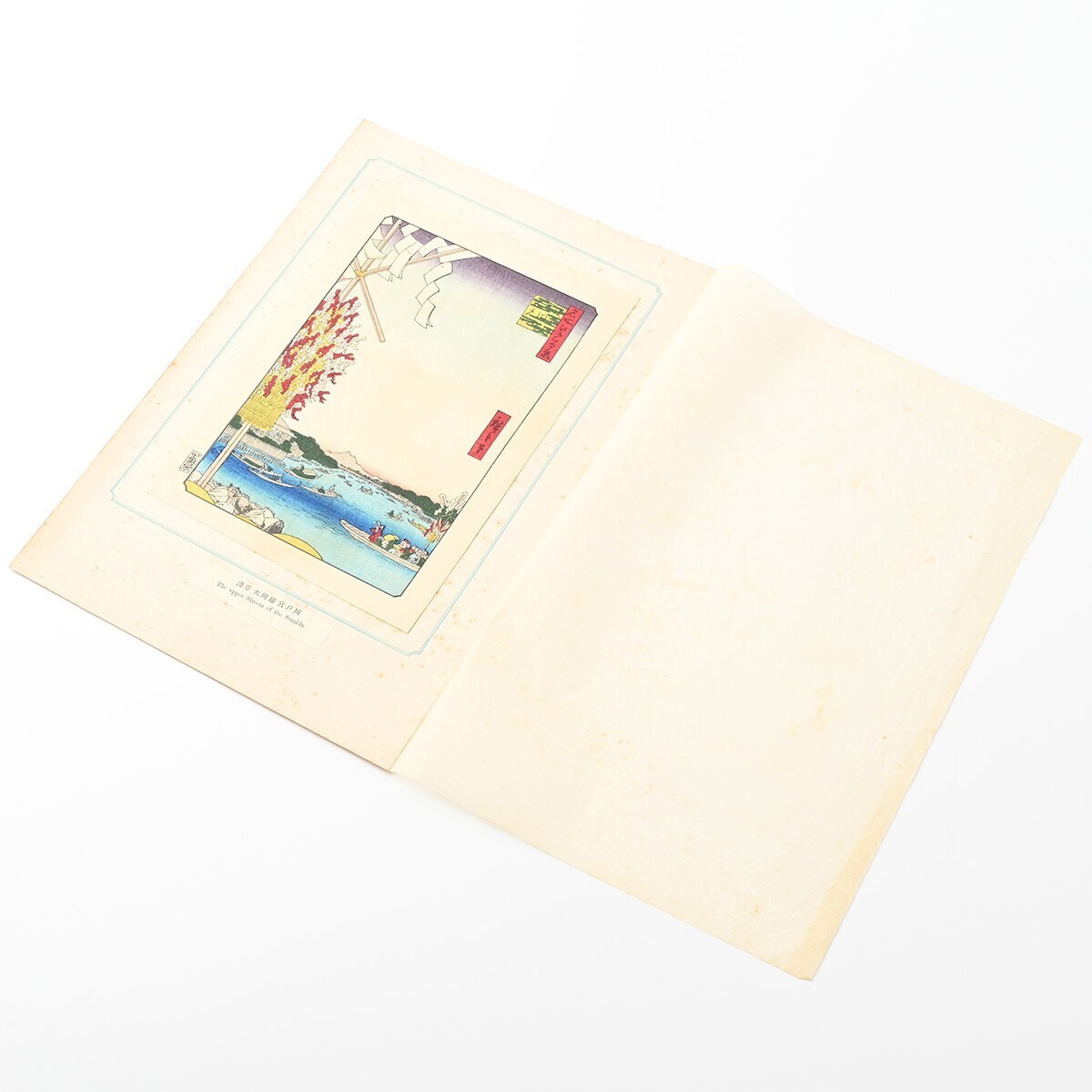 歌川広重筆 名所江戸百景 彩色木版刷 15集 昭和2年 4図 日本橋通り一丁目 綾瀬川鐘ヶ淵 佃島住吉祭 浅草川大川端宮戸川 木版 一立斎廣重 K_画像9