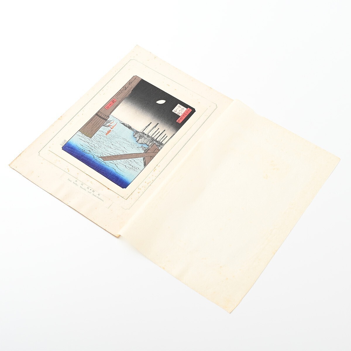 歌川広重筆 名所江戸百景 彩色木版刷 2集 昭和2年 4図 駿河町 永代橋佃嶋 亀井戸天満宮境内 眞乳山 山谷掘夜の景 木版 浮世絵 一立斎廣重 B_画像7