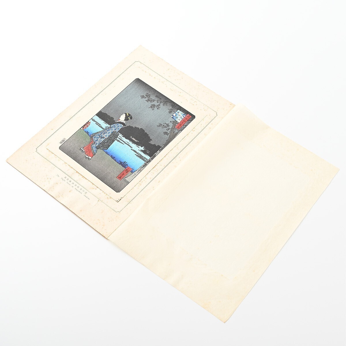 歌川広重筆 名所江戸百景 彩色木版刷 2集 昭和2年 4図 駿河町 永代橋佃嶋 亀井戸天満宮境内 眞乳山 山谷掘夜の景 木版 浮世絵 一立斎廣重 B_画像9