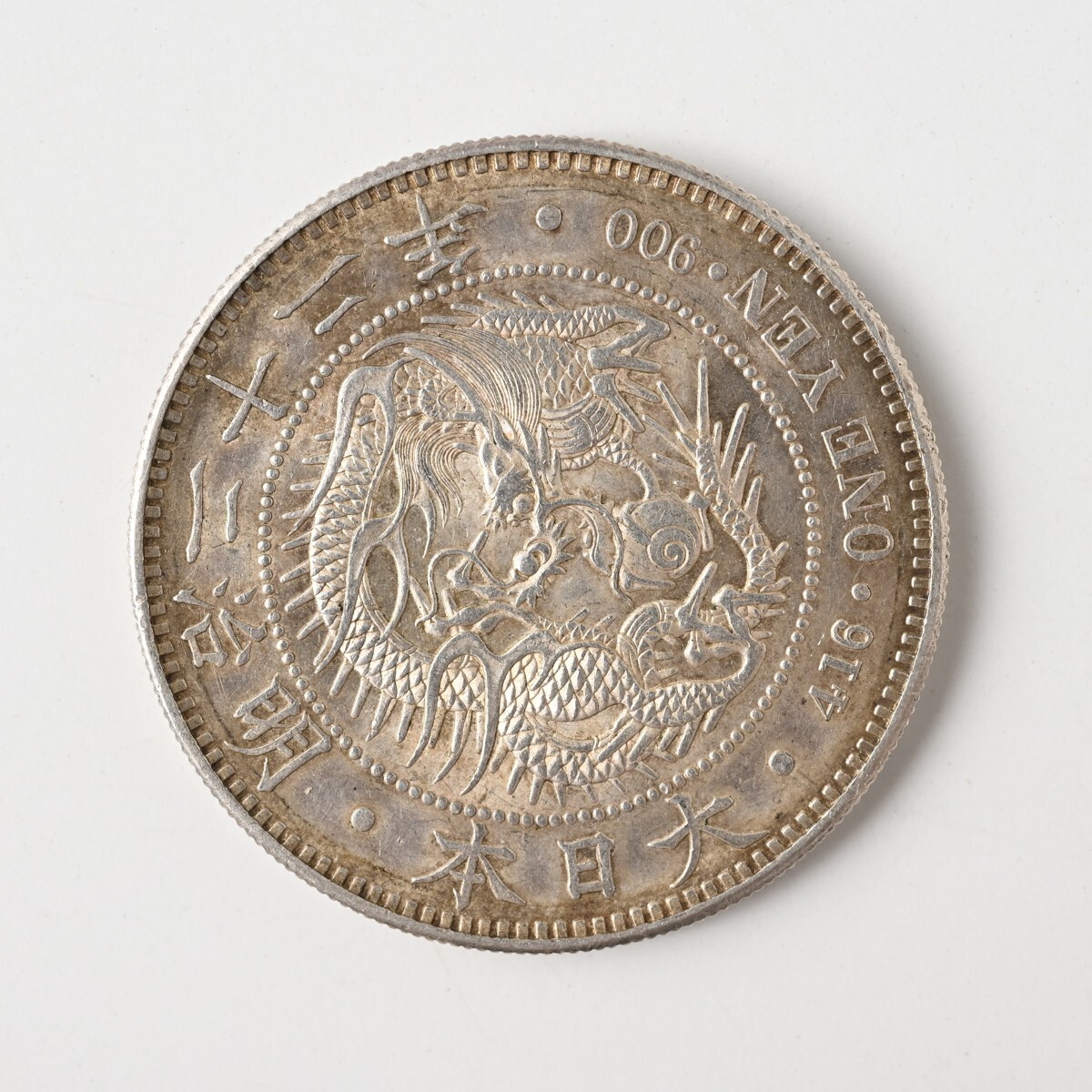 本物保証 新1円銀貨 明治22年 銀900 量目26.93g 一圓 竜/龍 時代 古銭 旧貨幣 大日本 硬貨 骨董 古美術 古道具 アンティーク E_画像2