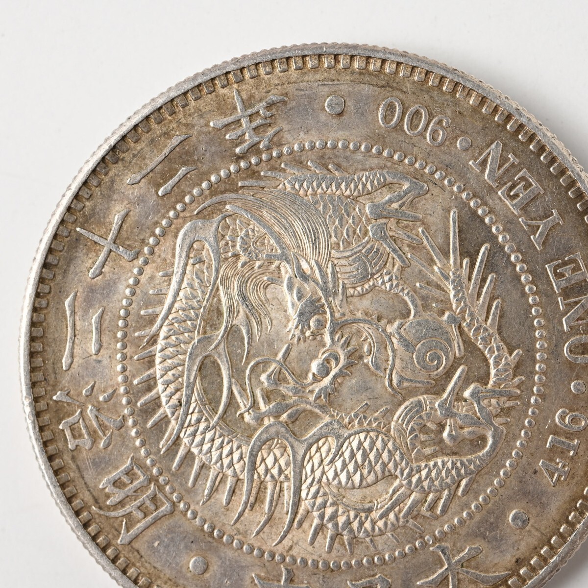 本物保証 新1円銀貨 明治22年 銀900 量目26.93g 一圓 竜/龍 時代 古銭 旧貨幣 大日本 硬貨 骨董 古美術 古道具 アンティーク E_画像5
