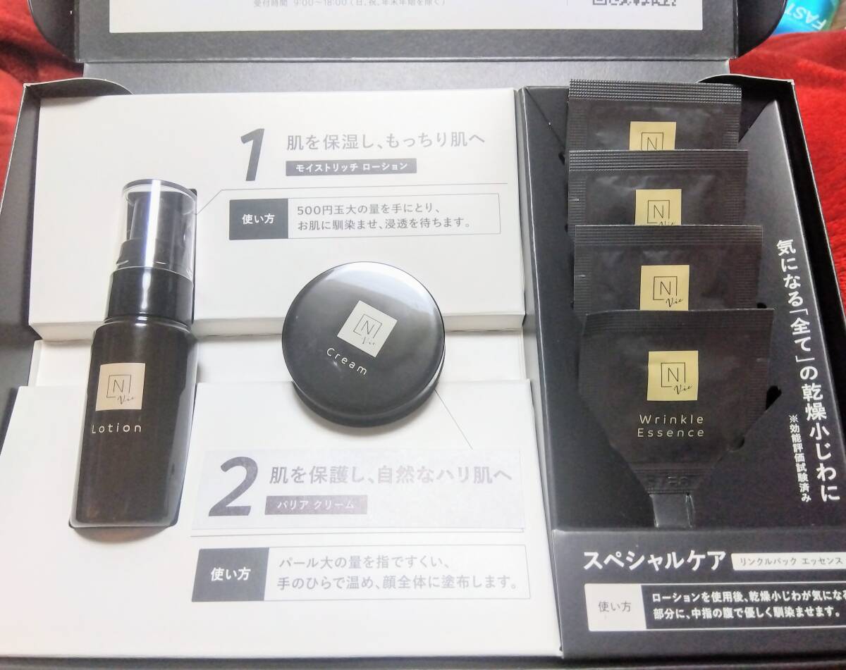 値下げしました◆ エヌ オーガニック N organic Vie 7日間トライアルキット　化粧水20ｍｌ　クリーム10ｇ　美容液4パウチ　エイジングケア_画像2