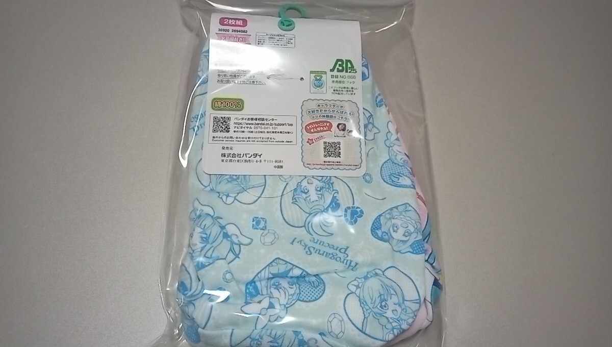 未使用 ひろがるスカイ プリキュア ショーツセット 120サイズ きゃらふるインナー プレミアム _画像2