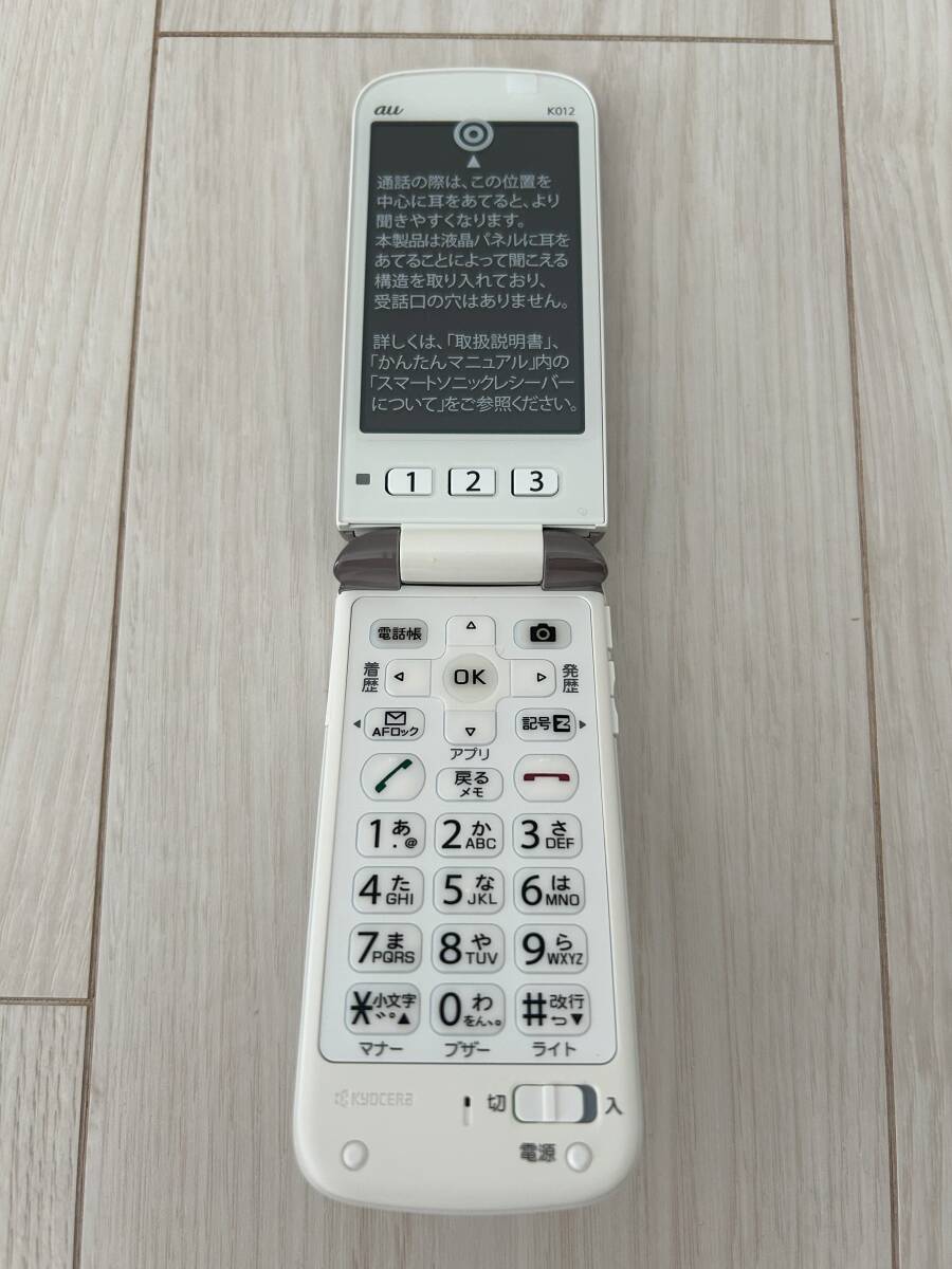 新品・未使用 au/エーユー KYOCERA/京セラ 簡単ケータイK012 ホワイト_画像3