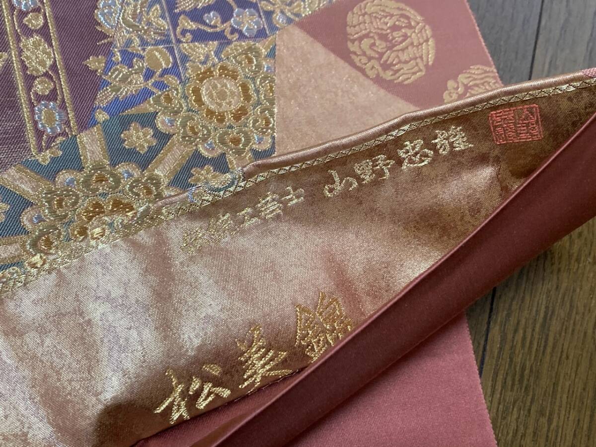 【帯8点 まとめセット】袋帯 名古屋帯 仕立て上がり 未仕立て 松美錦 伝統工芸士 山野忠龍 プラチナ銀箔二重織 _画像5