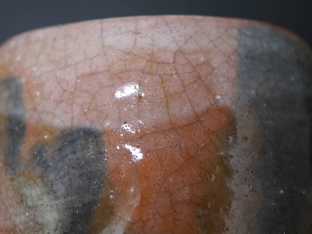 楽茶碗 赤茶碗（旦入） 飴釉茶碗（惺入）