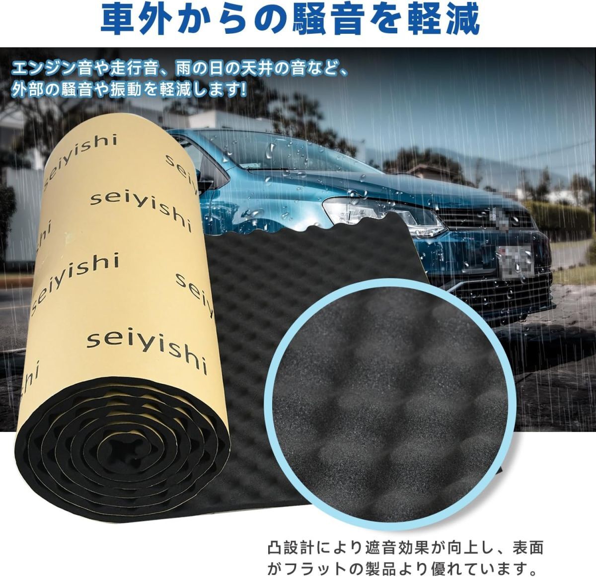 【新品送料無料】seiyishi 断熱マット フォーム製 100cm*50cm 厚さ10mm 車用 防音マット 車用断熱マット デッドニング 制振シート 断熱材_画像8