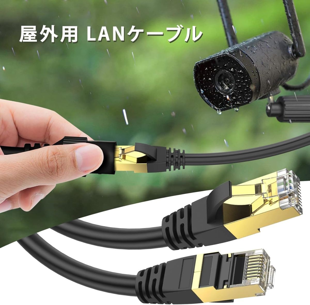 LANケーブル 50m 屋外用 ランケーブル PoE対応 Ankuly CAT6準拠 50m コネクタ付き カテゴリ6 業務用(ブラック)_画像5