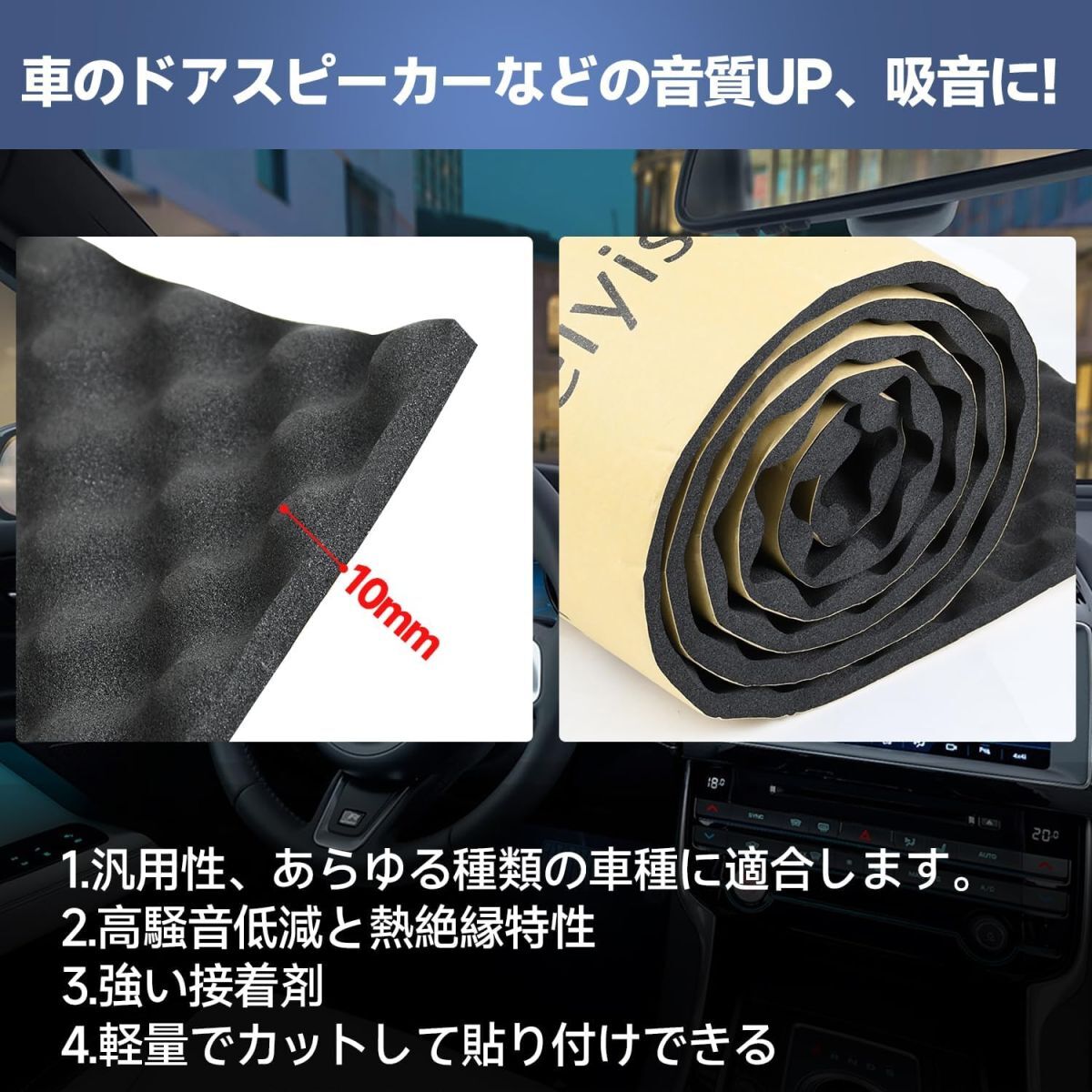 【新品送料無料】seiyishi 断熱マット フォーム製 100cm*50cm 厚さ10mm 車用 防音マット 車用断熱マット デッドニング 制振シート 断熱材_画像5