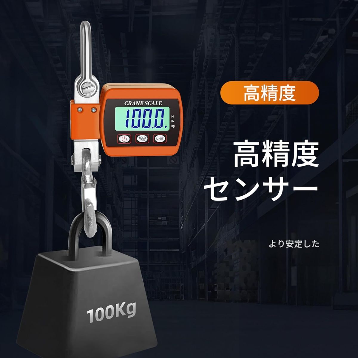 【送料無料】STEELMIGHT LCDデジタル表示クレーンスケール 0.05-500kg ポータブル 産業用 アルミニウム合金製 高精度 単位切替機能付き_画像4