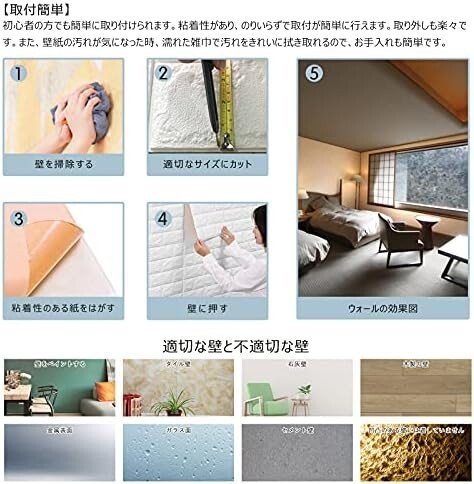 【送料無料】Sodeno 3D壁紙 20枚セット クッションシート リメイクシート 壁紙リフォーム 立体シール レンガ調 貼付簡_画像5