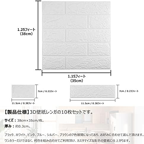 【送料無料】Sodeno 3D壁紙 20枚セット クッションシート リメイクシート 壁紙リフォーム 立体シール レンガ調 貼付簡_画像2