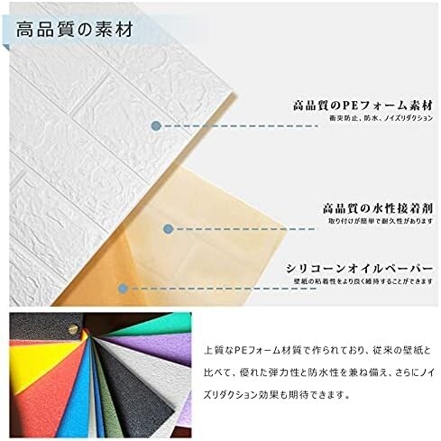 【送料無料】Sodeno 3D壁紙 20枚セット クッションシート リメイクシート 壁紙リフォーム 立体シール レンガ調 貼付簡_画像3