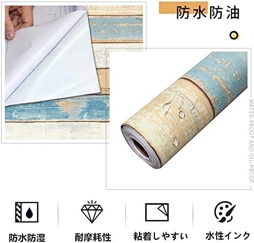 ☆新品☆Homya 壁紙シール 45cmｘ10m 木目 リメイクシート はがせる壁紙 接着剤不要 DIYシート 防水 防カビ ウォールステッカー 地中海風_画像7