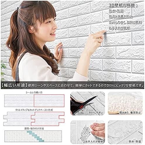 【送料無料】Sodeno 3D壁紙 20枚セット クッションシート リメイクシート 壁紙リフォーム 立体シール レンガ調 貼付簡_画像6