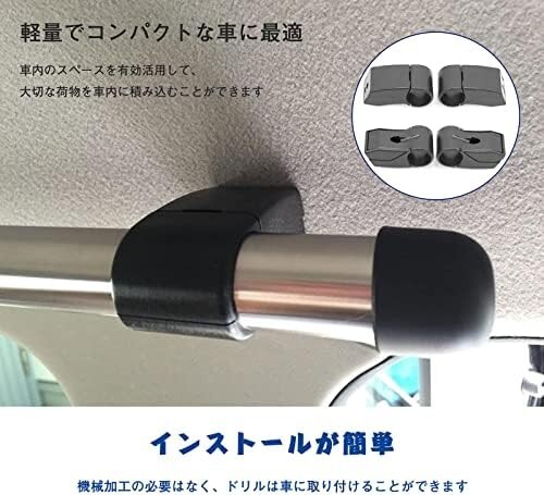 【送料無料】Jeyaic 車内収納 車室内キャリアバー サイドバー クロスライド 左右セット 軽自動車 コンパクトカー 用_画像4