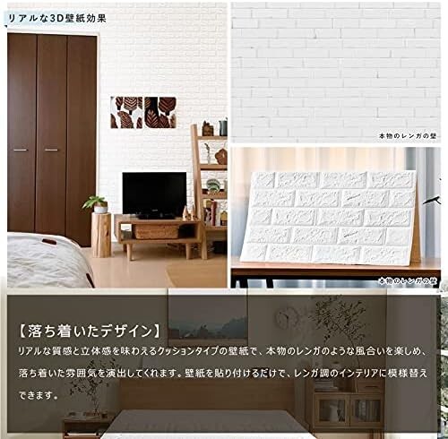 【送料無料】Sodeno 3D壁紙 20枚セット クッションシート リメイクシート 壁紙リフォーム 立体シール レンガ調 貼付簡_画像4