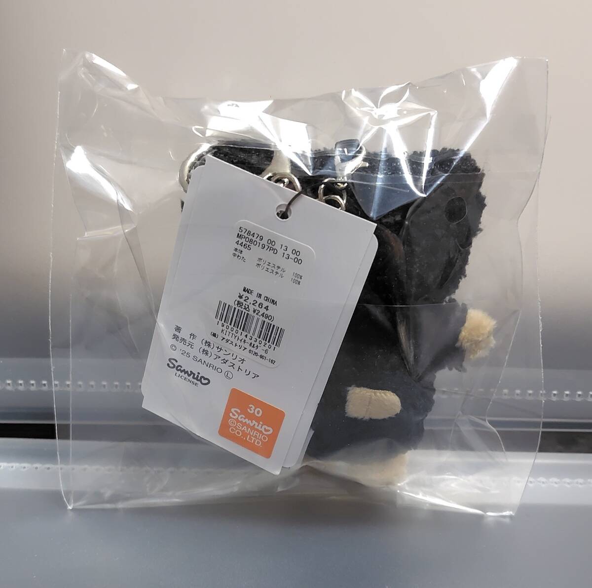 ハローキティトイキーホルダー日焼けキティ着ぐるみブラック黒