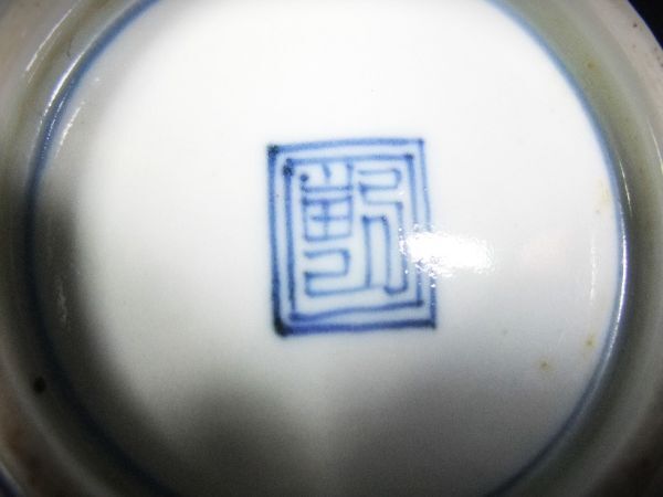 【睦】古伊万里 六形 手塩皿 豆皿 染付 鶴文 雲文 二十枚 江戸期 時代物 骨董 逸品 共箱■_画像7
