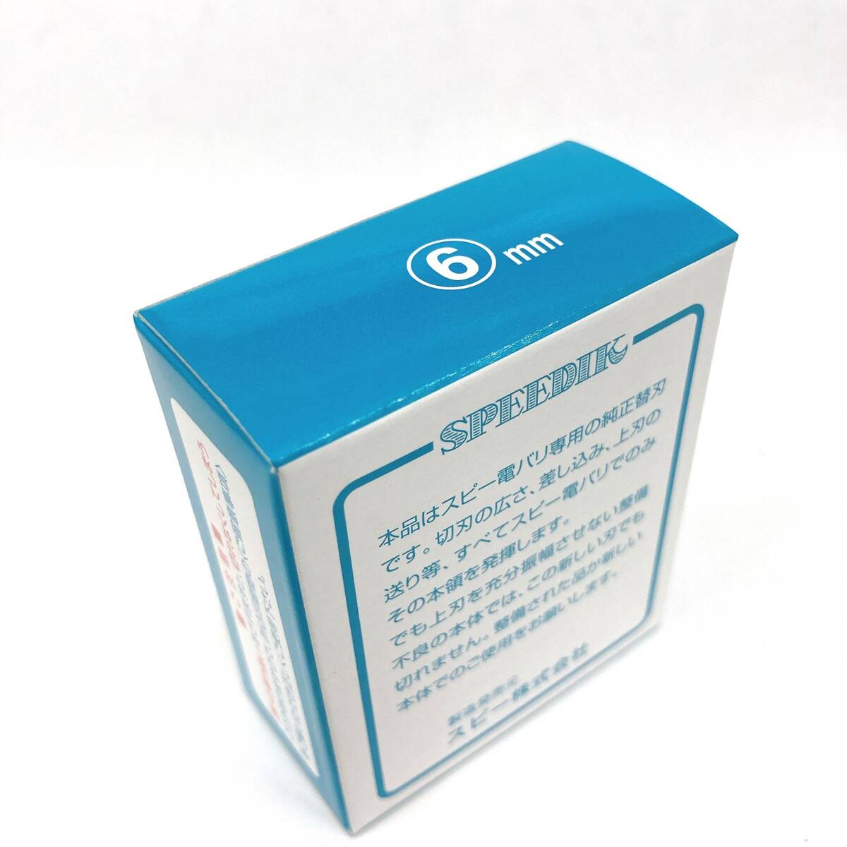 ・46627 未使用 SPEEDIC スピーディク 電気バリカン用替刃 6㎜ トリミング用 ペット用_画像2