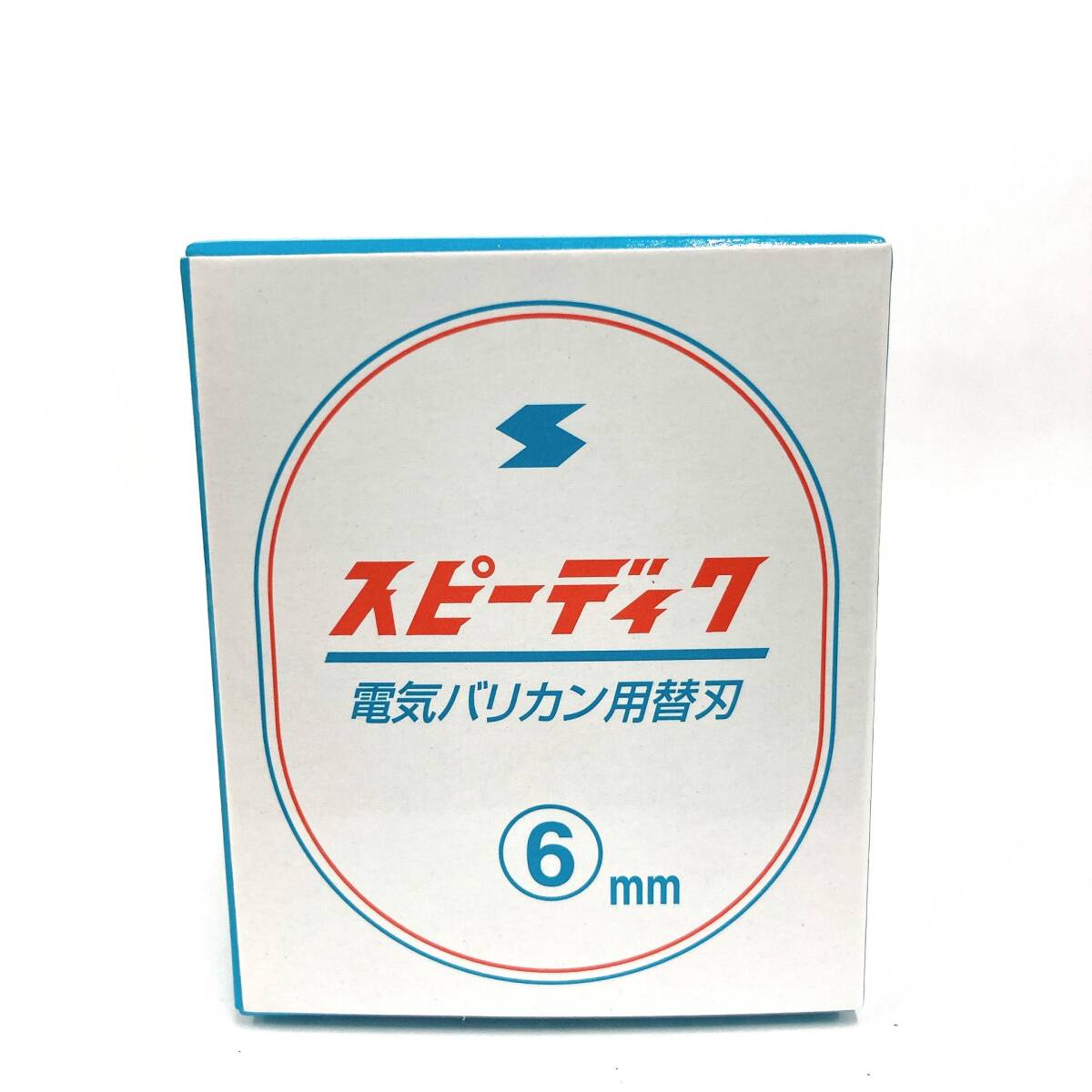 ・46627 未使用 SPEEDIC スピーディク 電気バリカン用替刃 6㎜ トリミング用 ペット用_画像1
