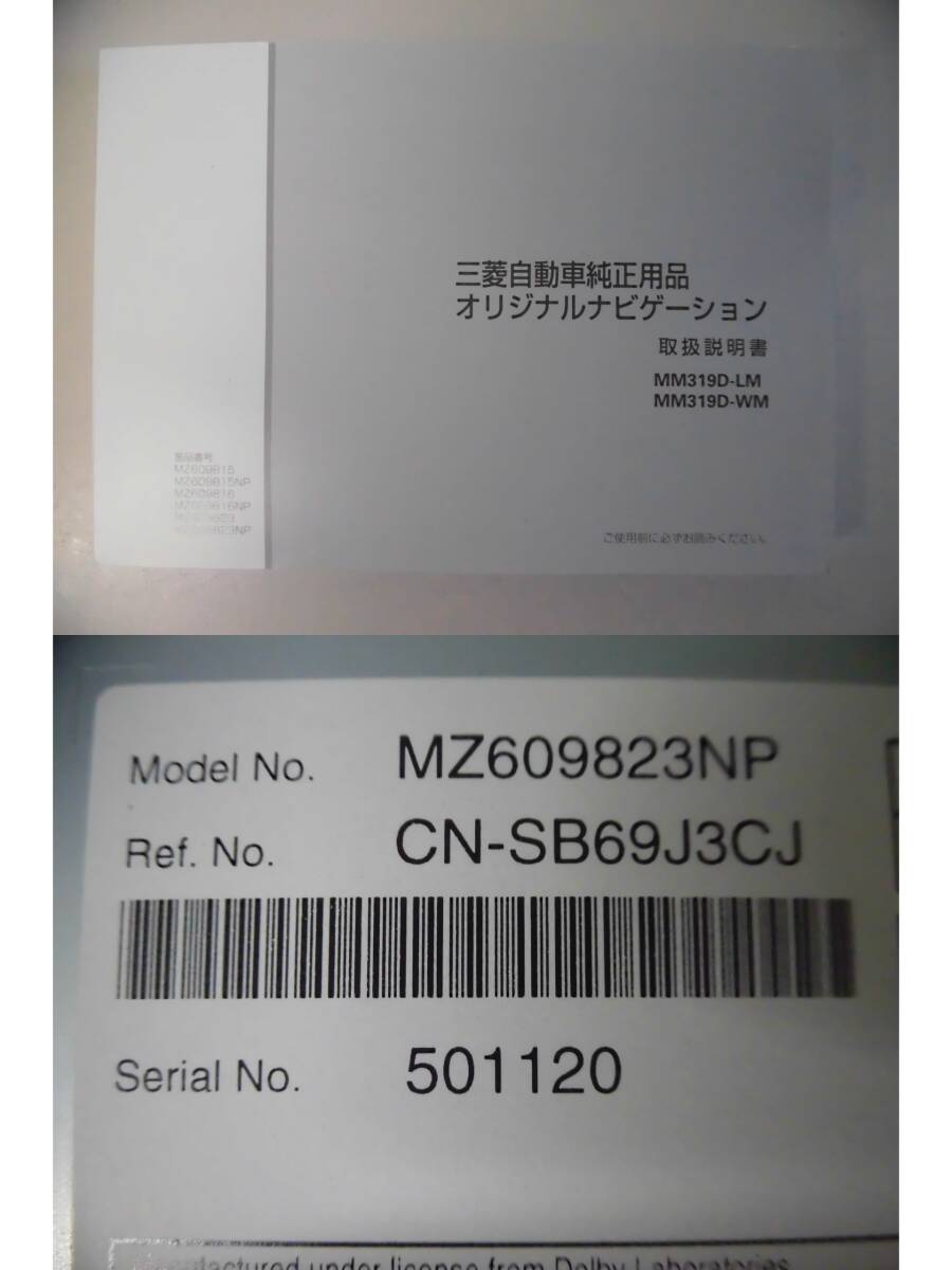 N3393 三菱【MITSUBISHI】純正 メモリーナビ MM319D-LM (MZ609823NP) 中古品_画像10