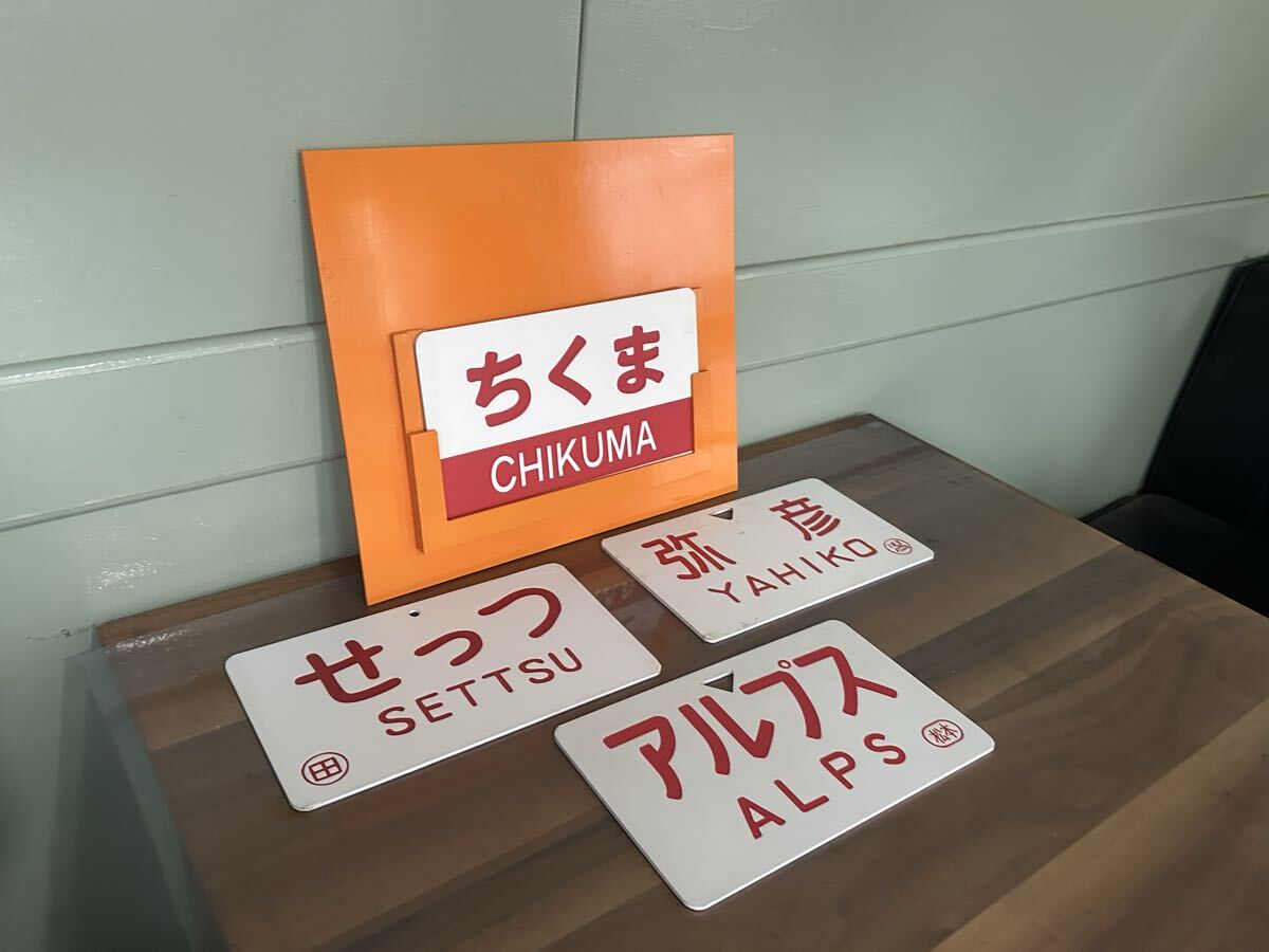 愛称板差　ちくま 弥彦/越後　アルプス/かいじ　なにわ/せっつ　165系_画像3
