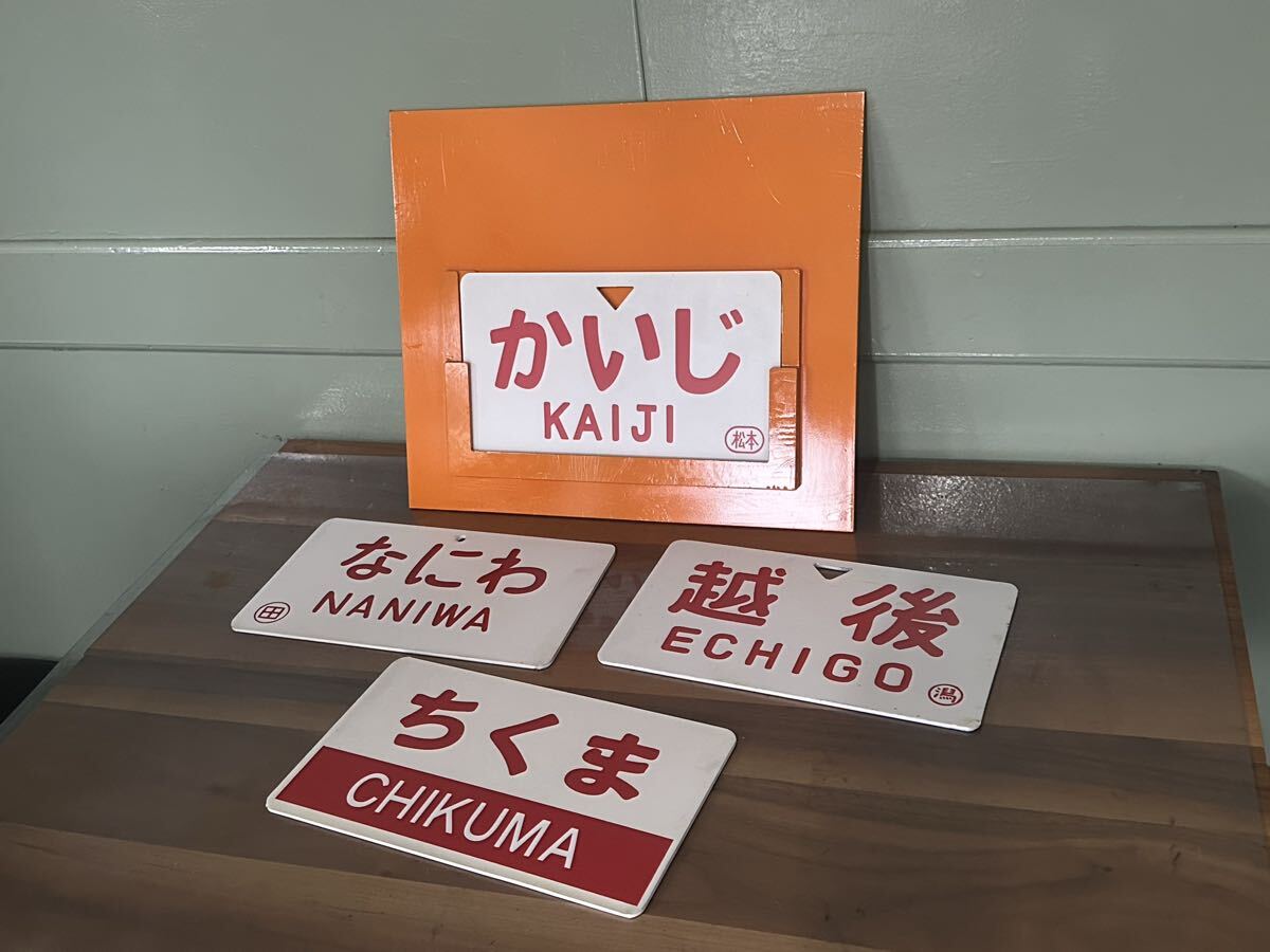 愛称板差　ちくま 弥彦/越後　アルプス/かいじ　なにわ/せっつ　165系_画像8