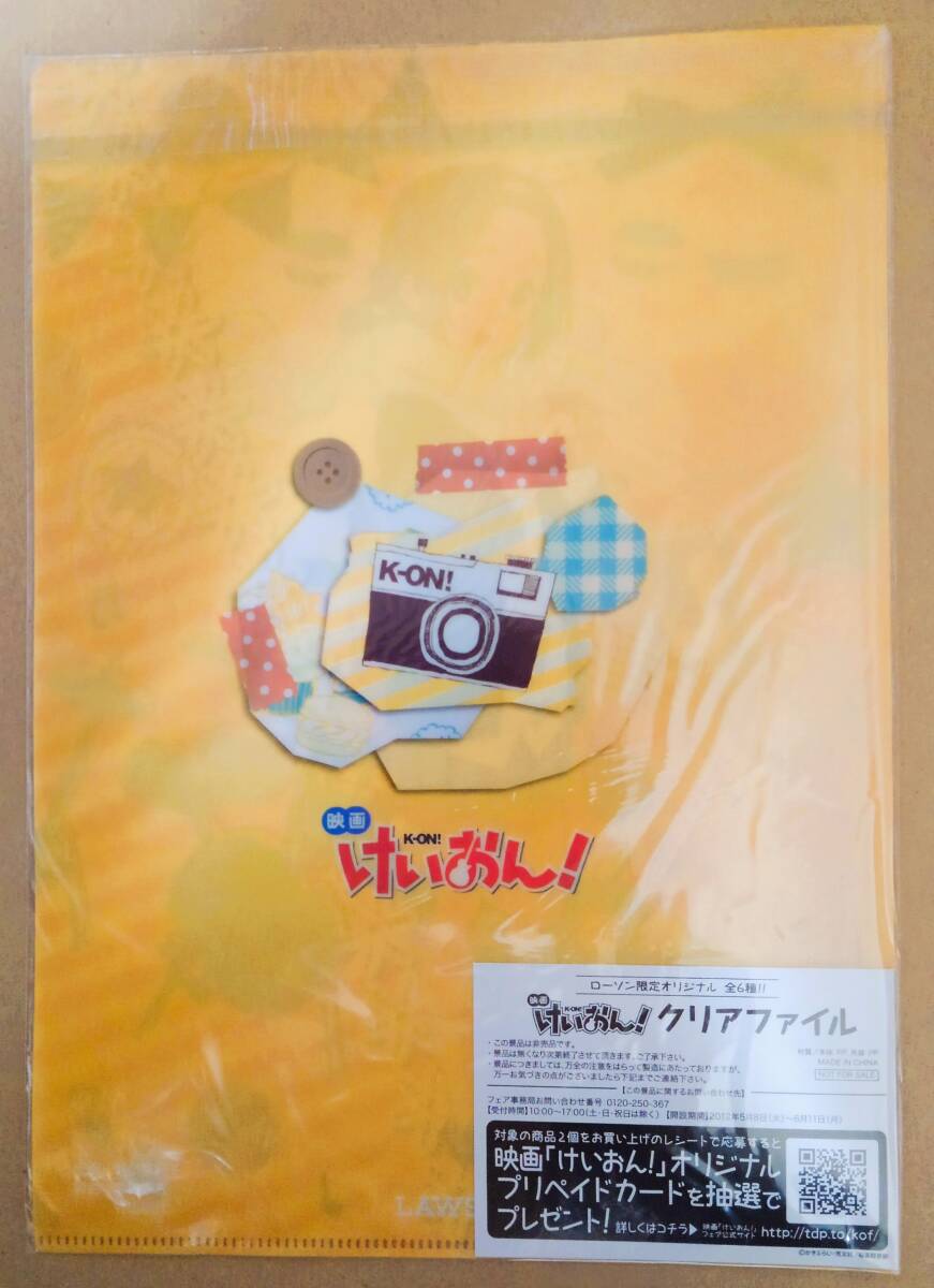 映画 けいおん!クリアファイル ローソン限定オリジナル 全6種 田井中律 非売品 未開封_画像2
