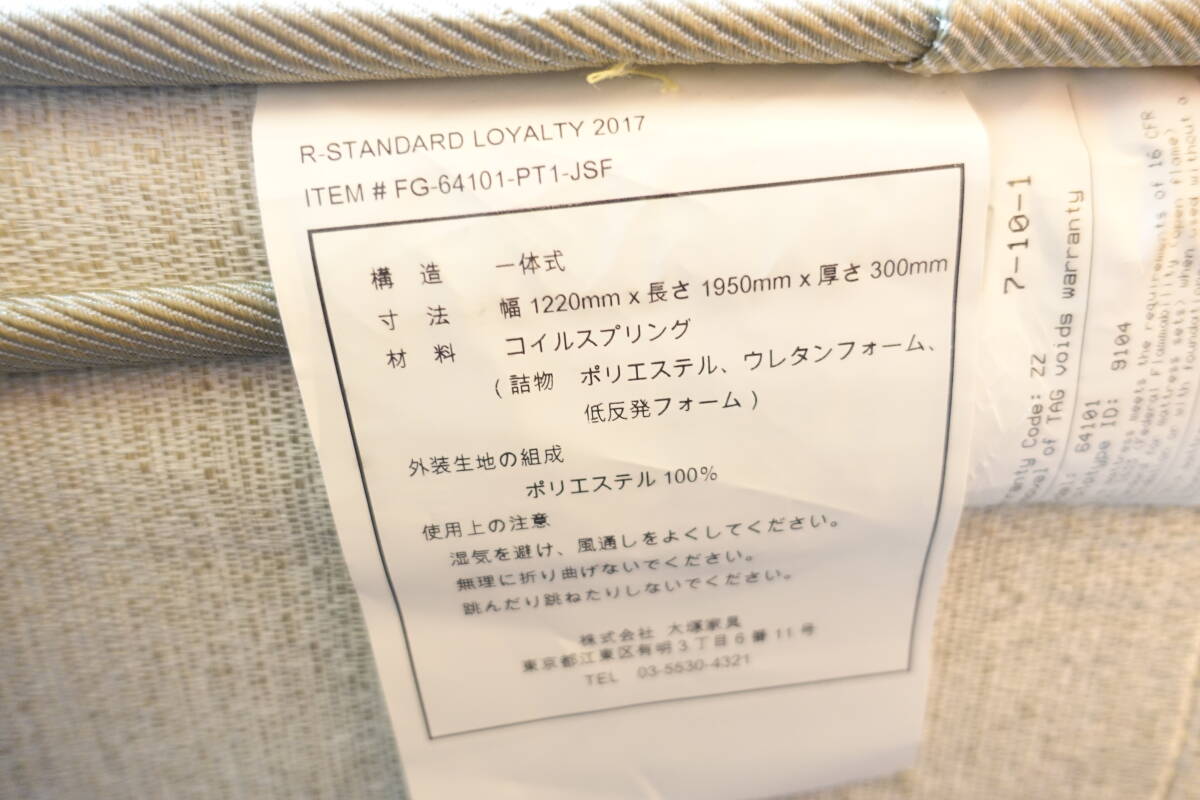 727 送料無料（一部地域を除く）キングスダウン レガリア ロイヤルティ セミダブルベッド