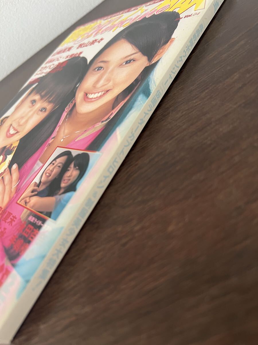 東映ヒロインMAX Vol.4 TATSUMI MOOK 辰巳出版 スケバン刑事 麻宮サキ 仮面ライダーカブト 中村知世 末永遥 山崎真実 秋山奈々 _画像3