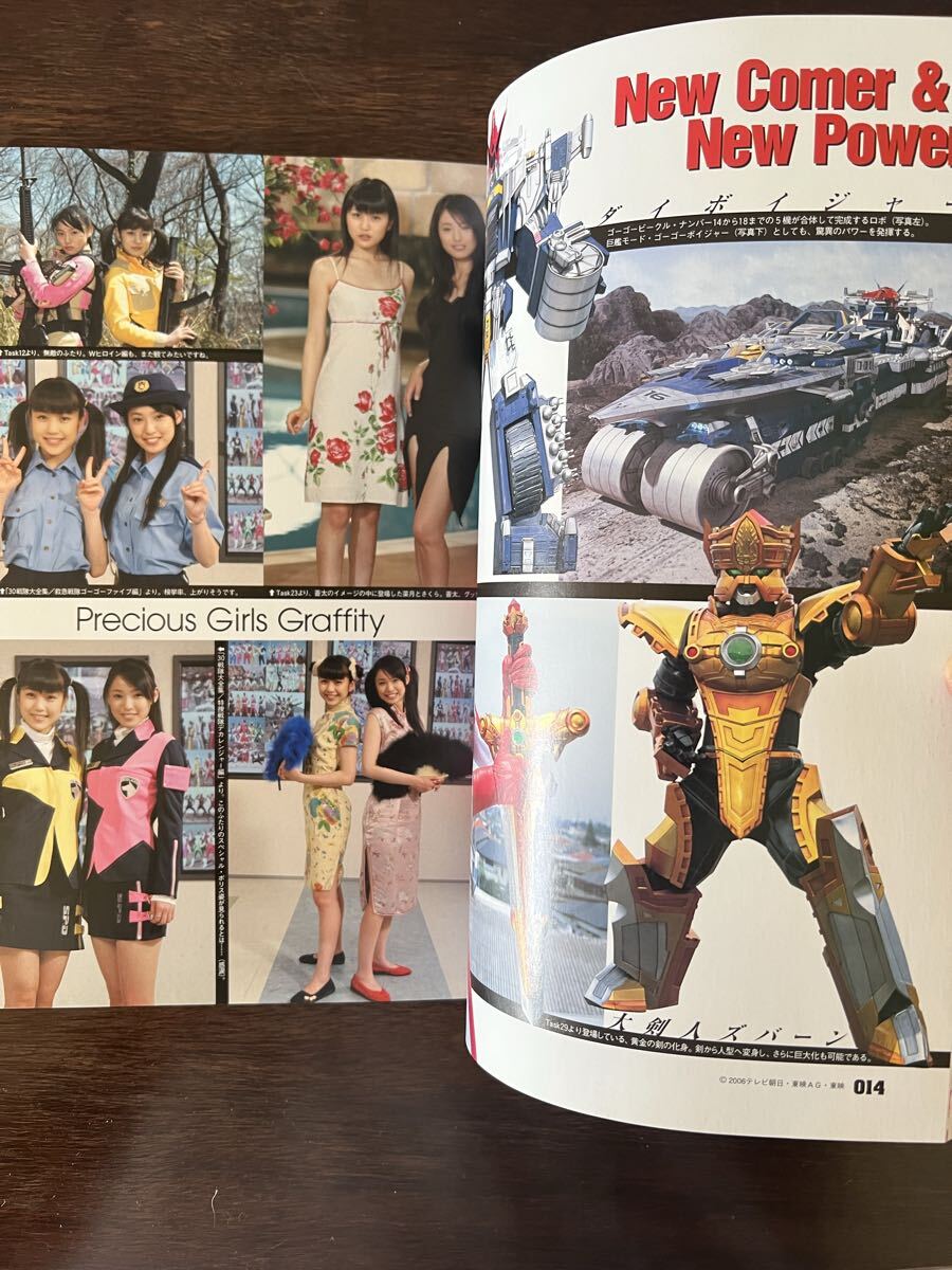 東映ヒロインMAX Vol.4 TATSUMI MOOK 辰巳出版 スケバン刑事 麻宮サキ 仮面ライダーカブト 中村知世 末永遥 山崎真実 秋山奈々 _画像6