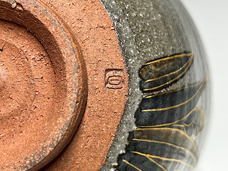 【瑞】京焼　在銘　金彩　菖蒲文　茶碗　共箱