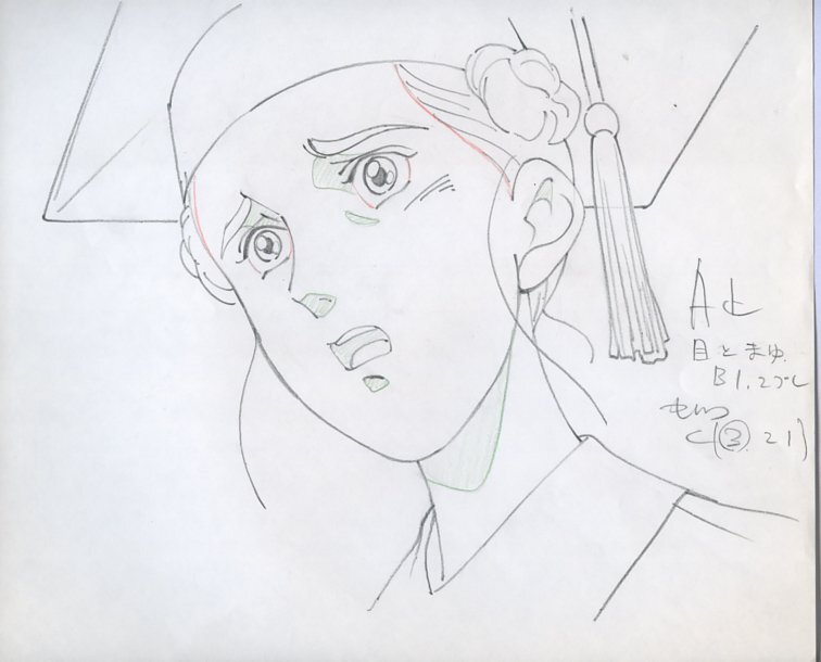 A цифровая картинка исходная картина мой ...... san (My Daddy Long Legs) тот 3