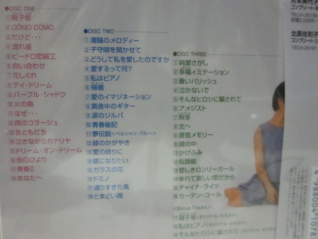 【CD】＜新品＞ 高田みづえ / コンプリート・シングルズ / コレクション決定盤！ ★3CD最強ベストアルバム★_画像2