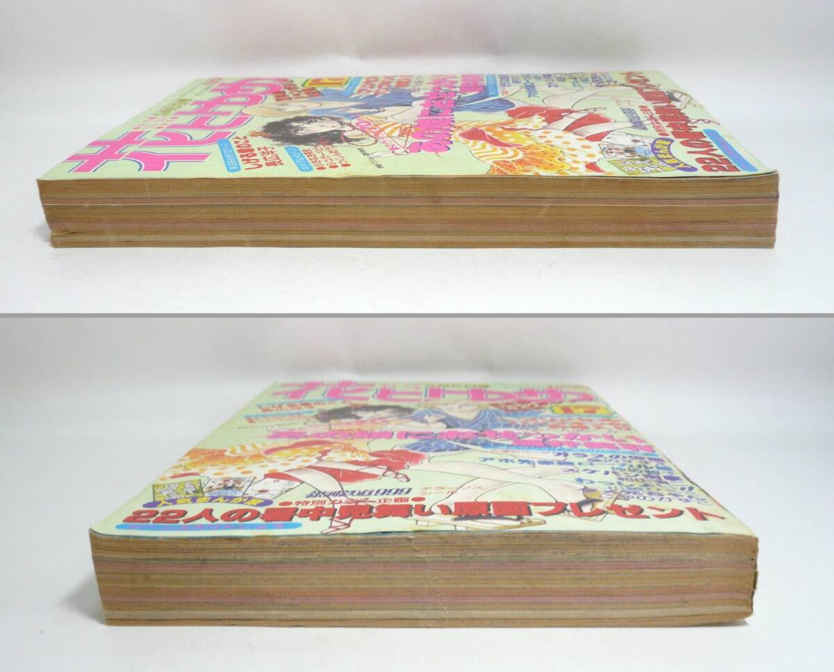 『花とゆめ』1979年第17号(9月5日号) 銀河鉄道999 松本零士 和田慎二 神坂智子 美内すずえ 川崎ひろこ こやのかずこ 長広洋子 昭和54年_画像4