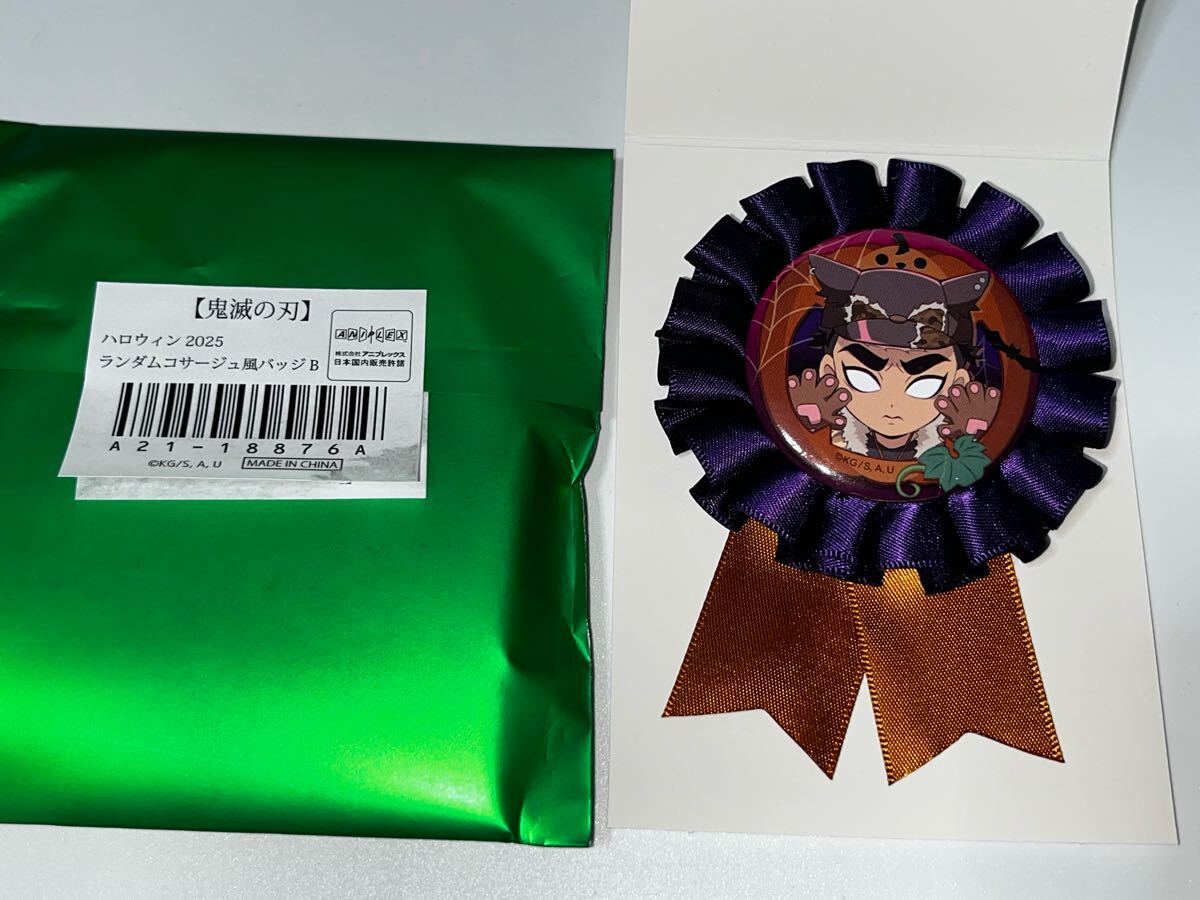 鬼滅の刃 悲鳴嶼行冥 ランダムコサージュ風バッジ ハロウィン 2025 缶バッジ ufotable cafe_画像1