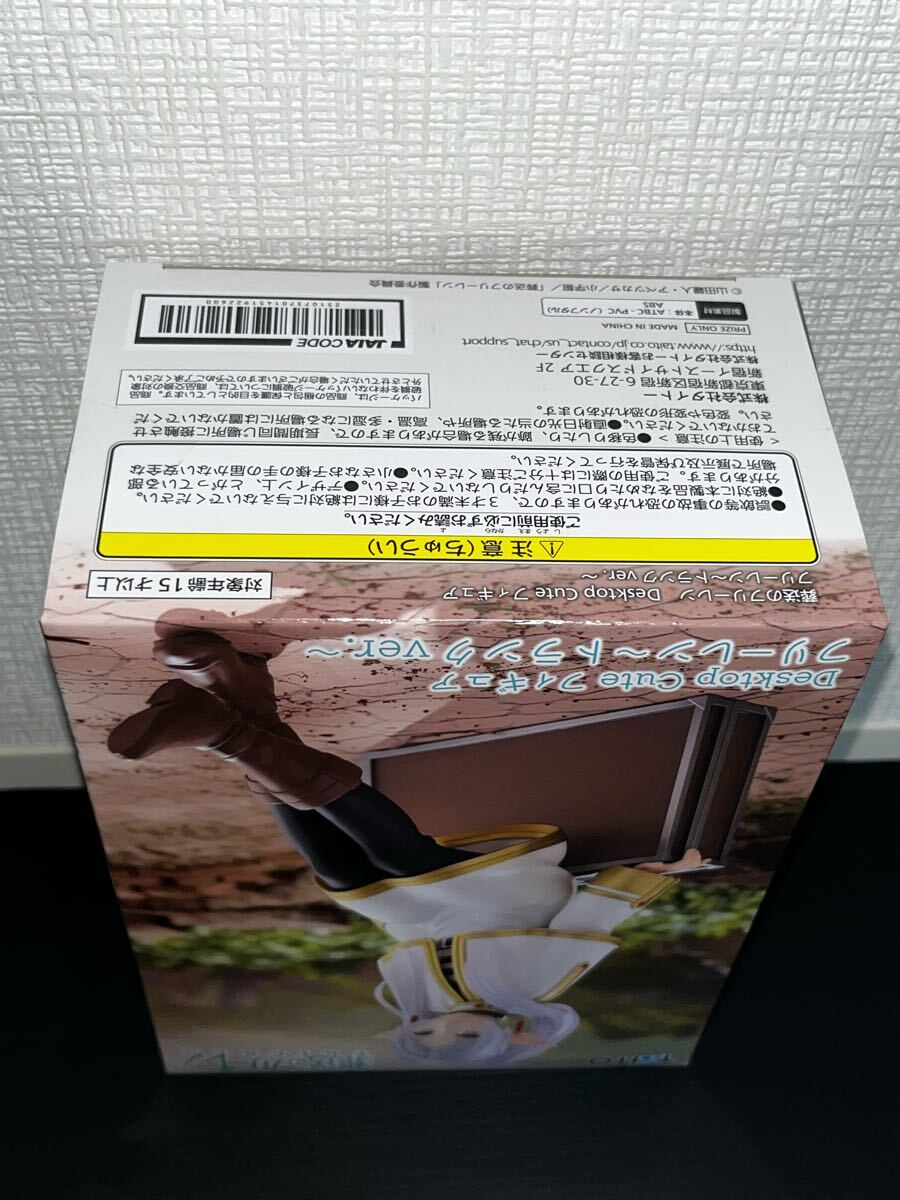 葬送のフリーレン フリーレン フィギュア Desktop Cute ～トランクver.～ 新品未開封_画像6