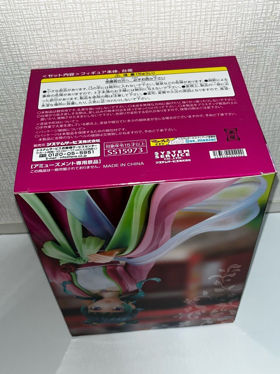 薬屋のひとりごと 猫猫 フィギュア BRILLIANT プライズ 新品未開封_画像6