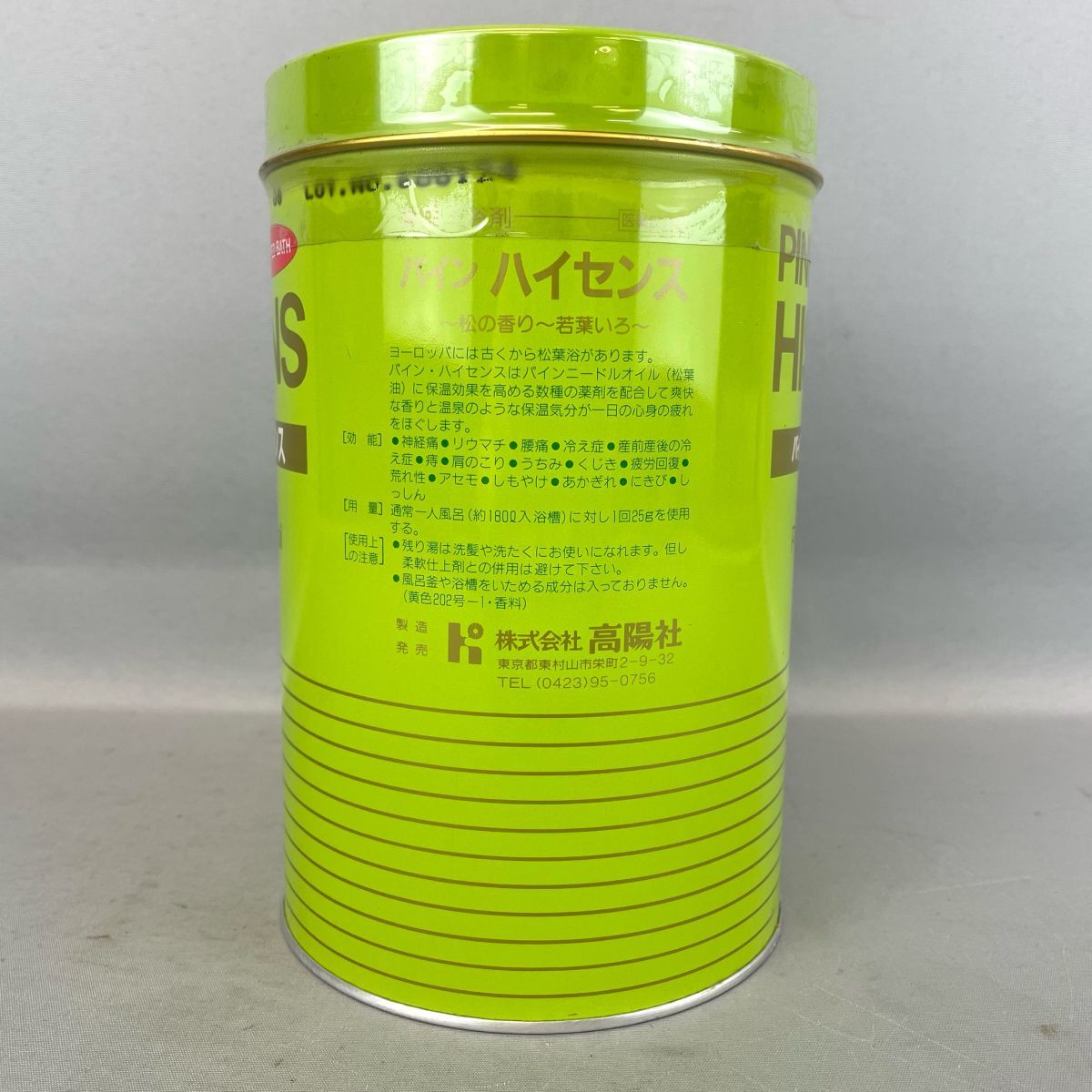 【婀】高陽(yáng)社 薬用 入浴剤 パイン ハイセンス 松葉油 パインニードルオイル 弱アルカリ性 松の香り 2.1kg 約80回分 缶入り J8AE10